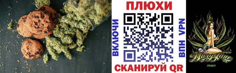 Canna-Cookies конопля  Выкса 