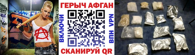 ГЕРОИН белый Выкса