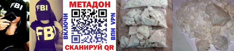 Метадон methadone  Выкса 